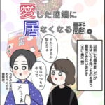 愛した途端に居なくなる話。〜ブログ限定オマケ付〜