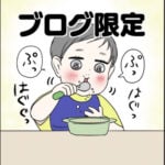 いお君の謎👶〜ブログ限定〜