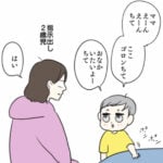 痛いの痛いの飛んでいけ